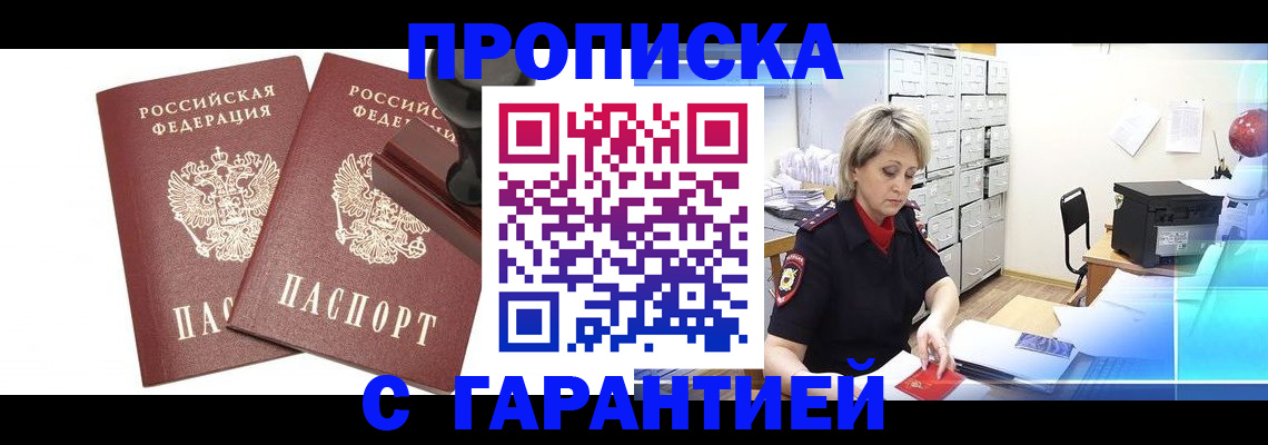 временная регистрация адрес в Грязовце
