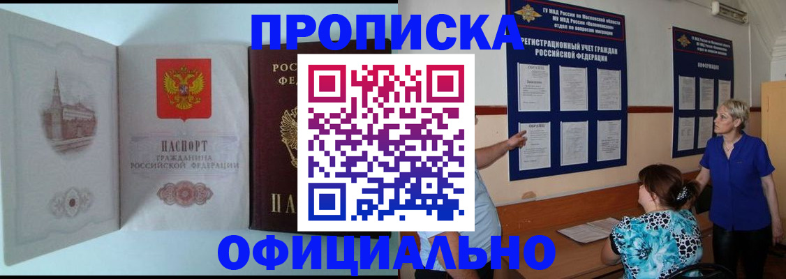 временная регистрация законно в Грязовце