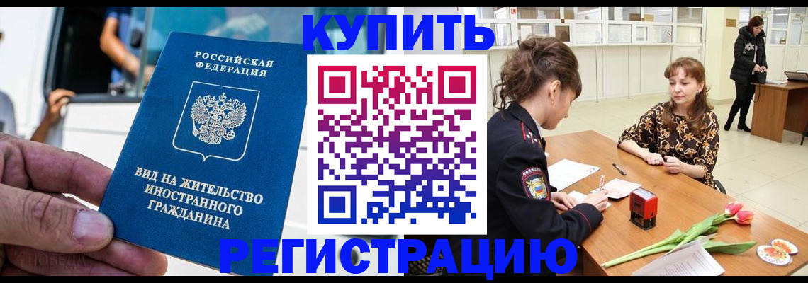 временная регистрация 2025 в Грязовце