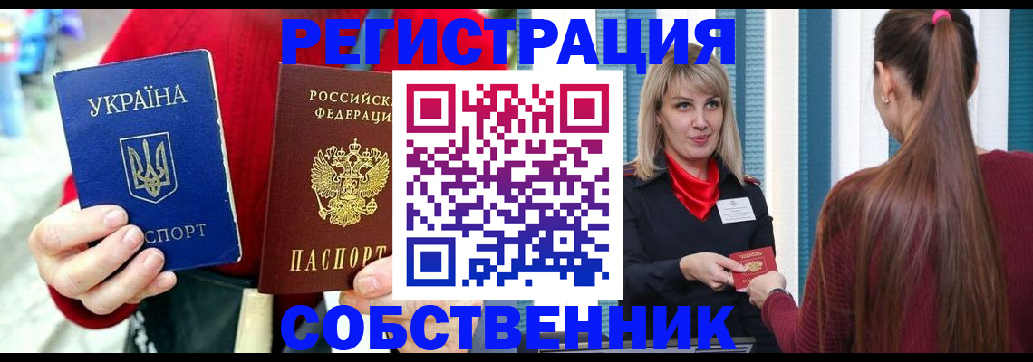 прописка гарантия в Грязовце