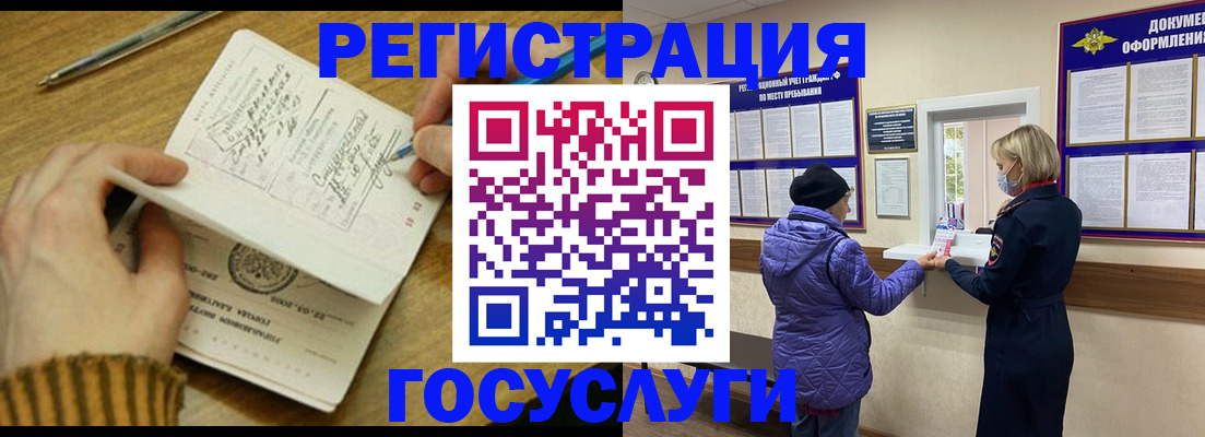 временная регистрация 2025 в Грязовце